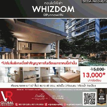 รหัสทรัพย์ 146 คอนโดให้เช่า Whizdom @Punnawithi พร้อมโปรโมขั่นพิเศษ ตกแต่งครบ พร้อมเฟอร์นิเจอร์